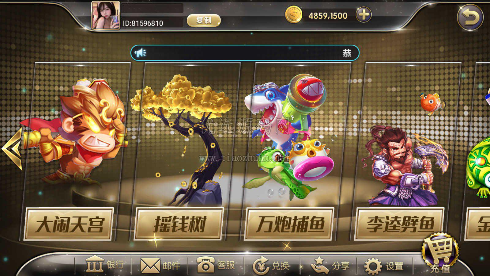 网狐金钻娱乐棋牌游戏组件