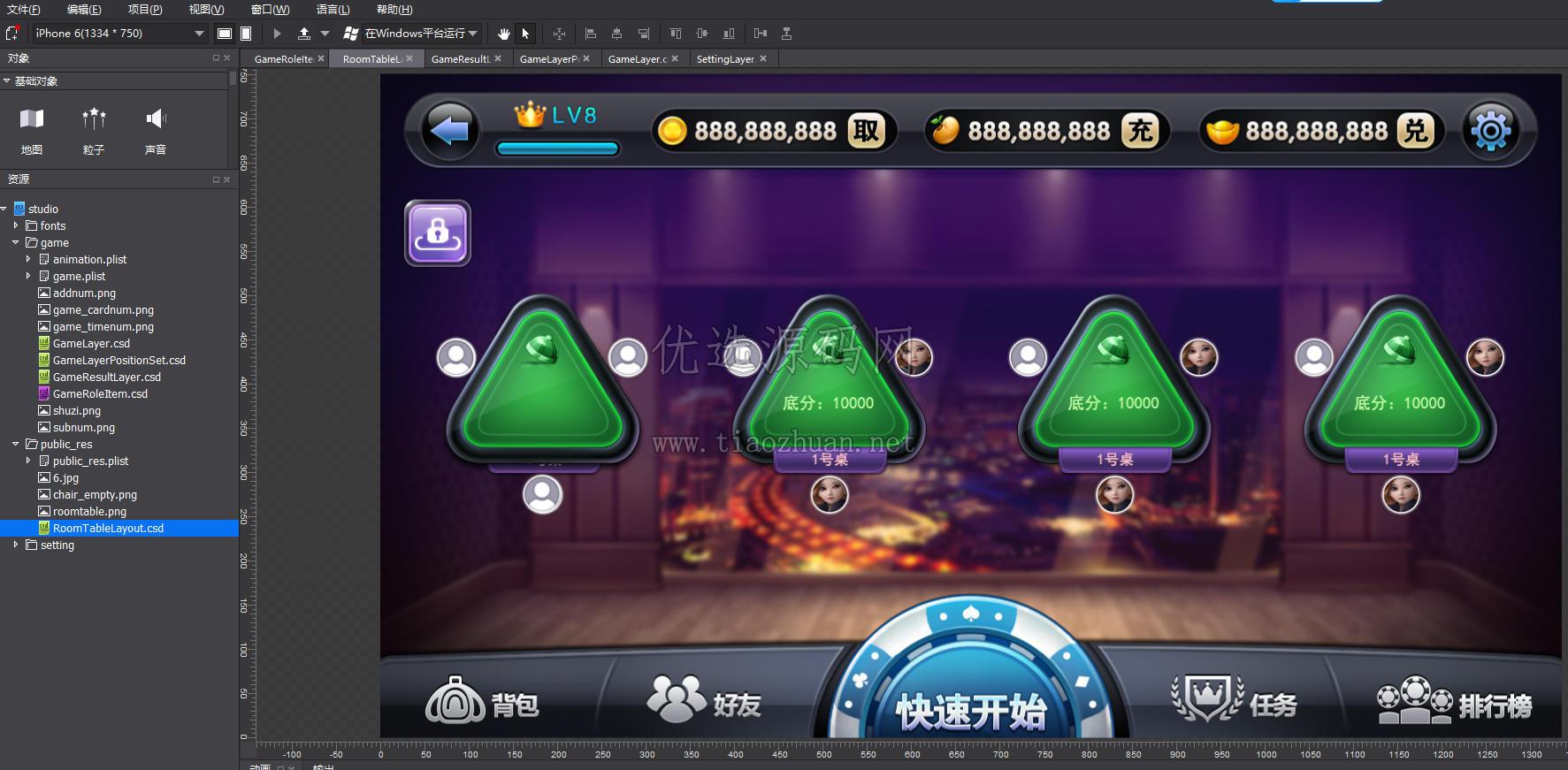 网狐荣耀游戏纯源码