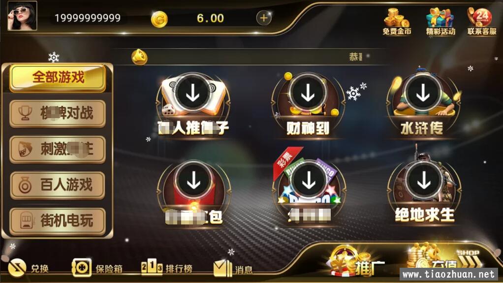 网狐微星系列大玩家+搭建教程