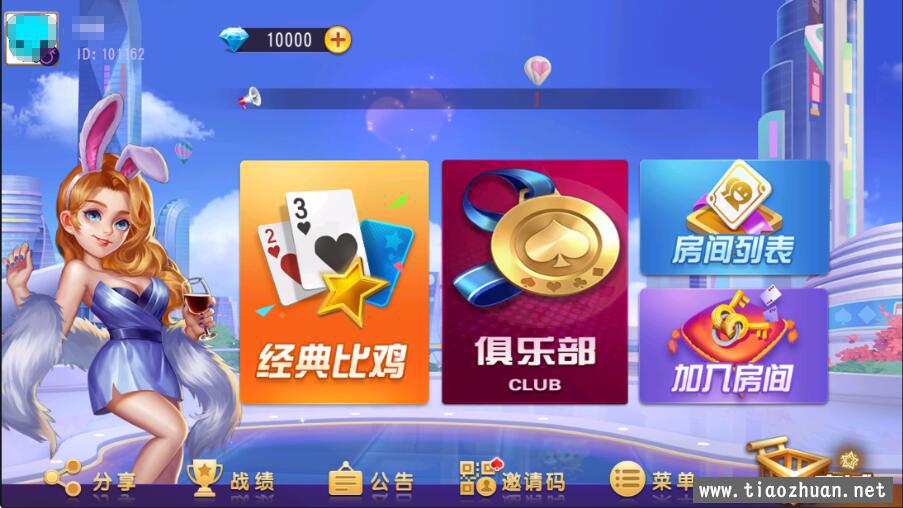 创胜系列-江皖浙单款比鸡带授权机+环境工具齐+双端