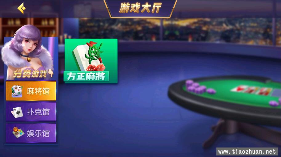 创胜系列天赢方正麻将亲友圈房卡棋牌组件