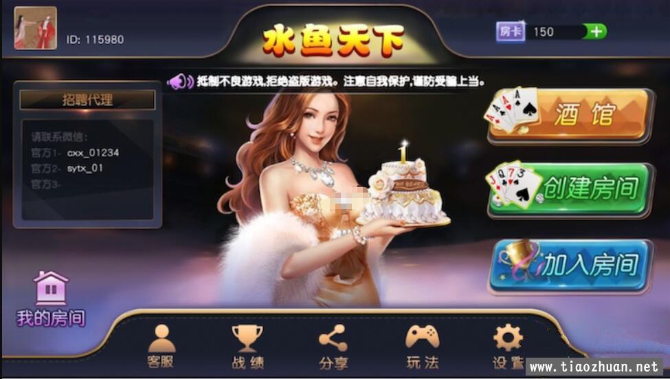 水鱼组件 双端APP