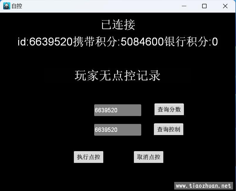 蒙特系列控制端自控定制源码