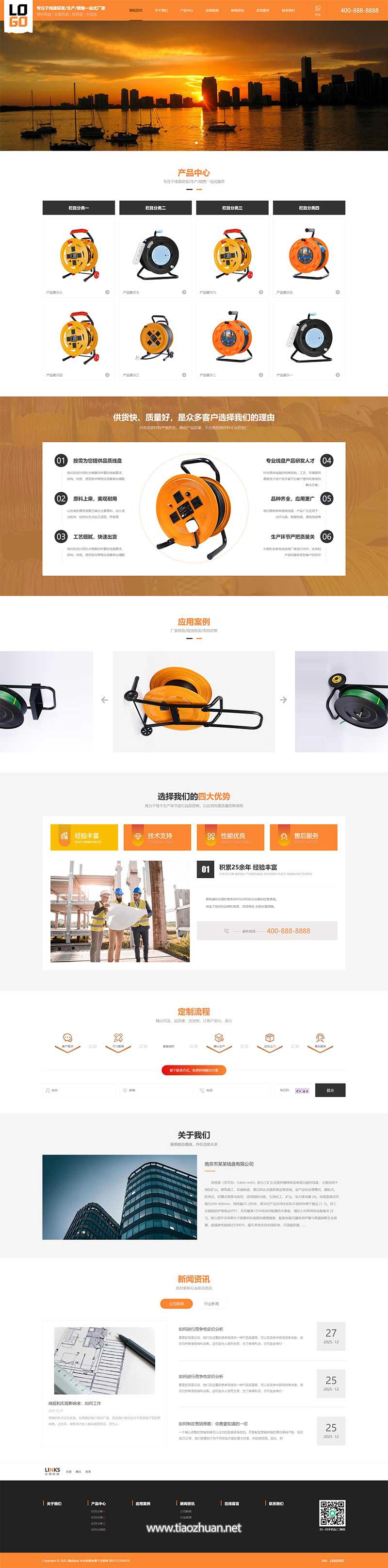 (PC+WAP)电缆线盘网站模板 塑料线盘网站源码