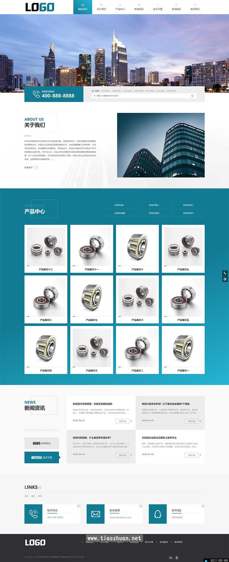 (自适应手机端)自动化设备网站模板 非标自动化机械设备网站源码