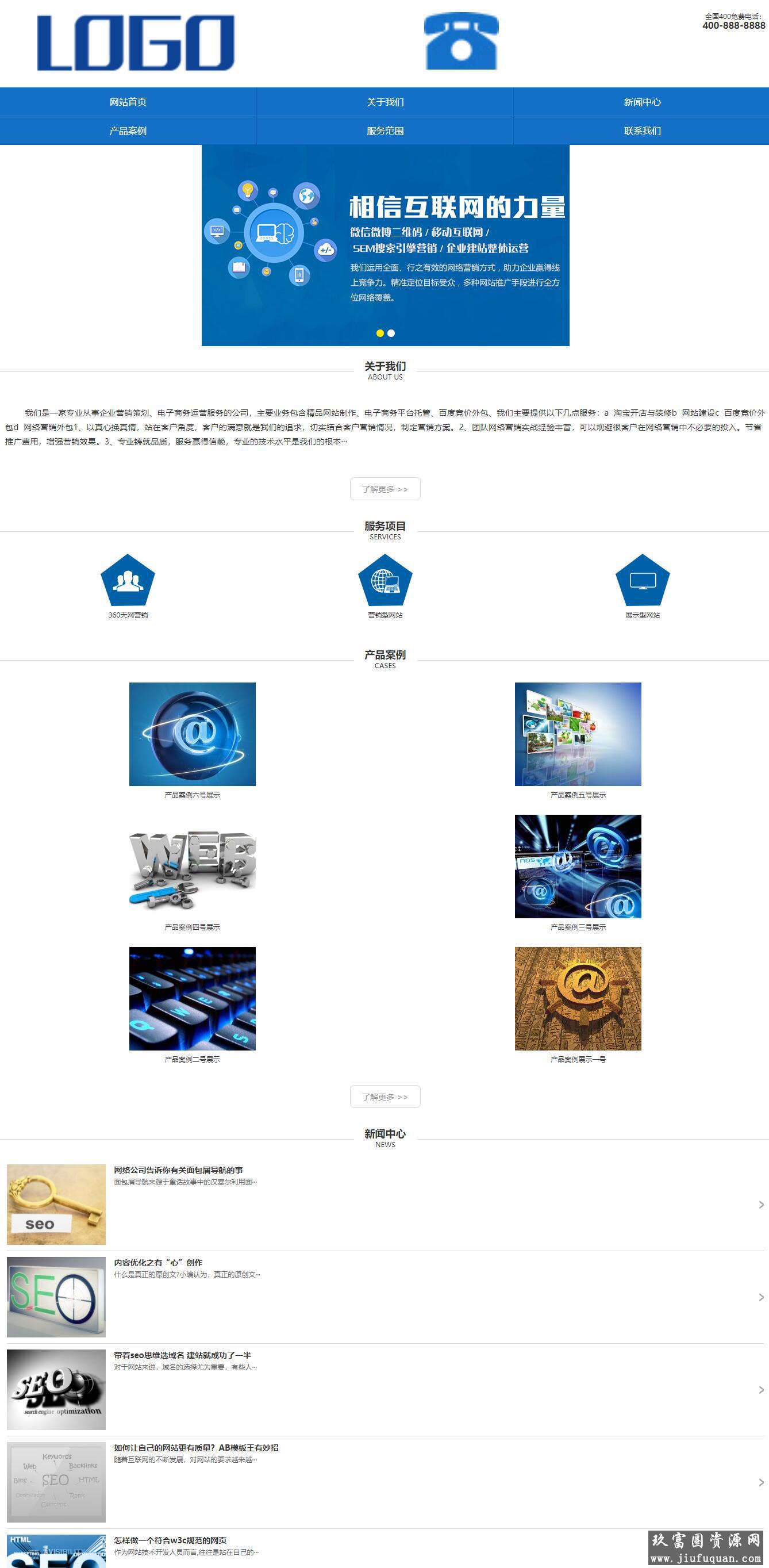 独立手机版蓝色营销型网络公司手机pbootcms网站模板