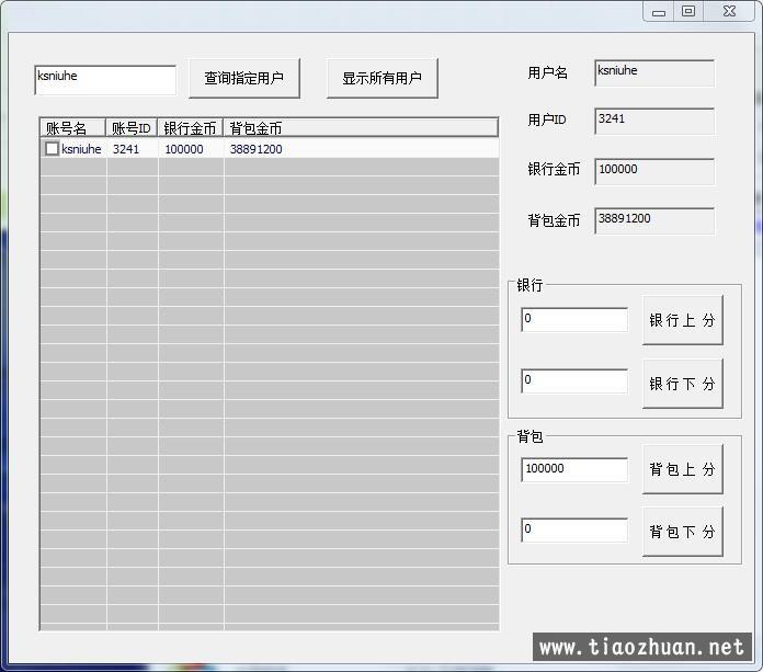 富贵电玩1代、2代、GM管理上下分工具