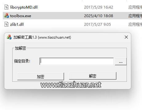 新版网狐系列728电玩加解密工具