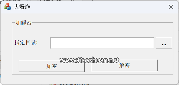 网狐系列大爆炸2.0-加密解密工具