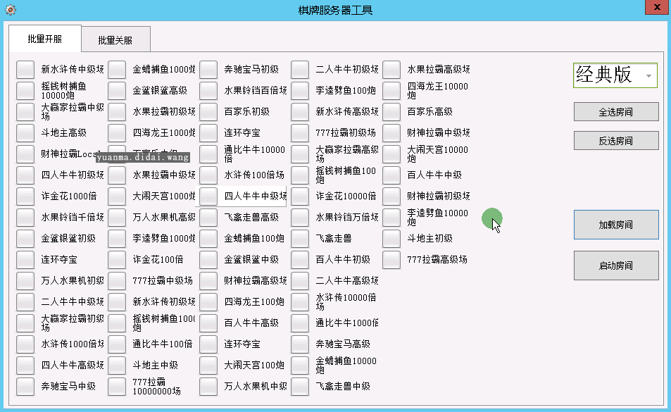 龙珠电玩搭建架设视频教程（1-8课）