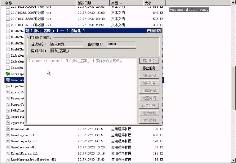 牌九_斗地主_jin花_跑得快集合版搭建视频教程