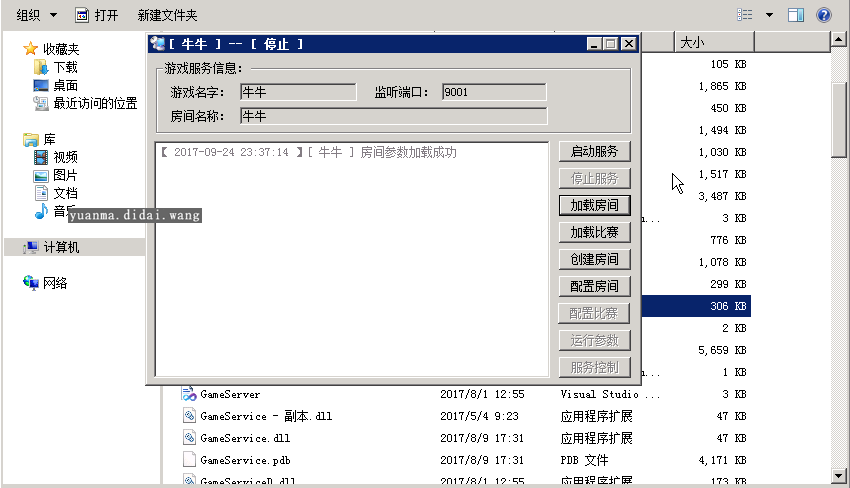 牛元帅服务端搭建架设视频教程