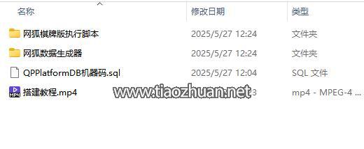 QQ截图20250530164758.jpg
