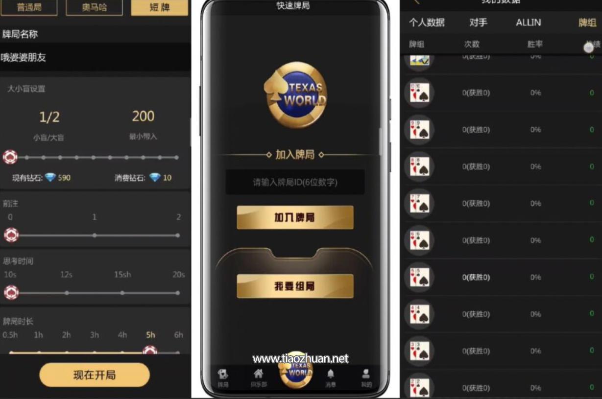 U3D德州世界组件搭建视频教程