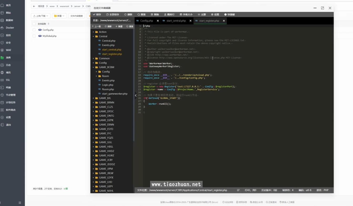 63棋牌游戏搭建视频教程