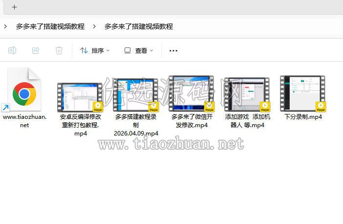 多多来了游戏搭建视频教程