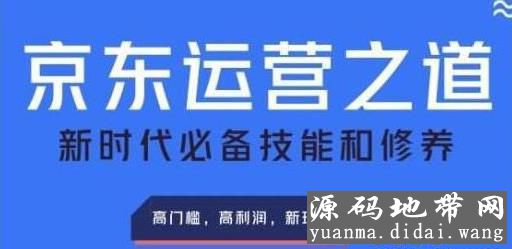 京东无货源店群VIP培训课程，如何在京东上开网店？