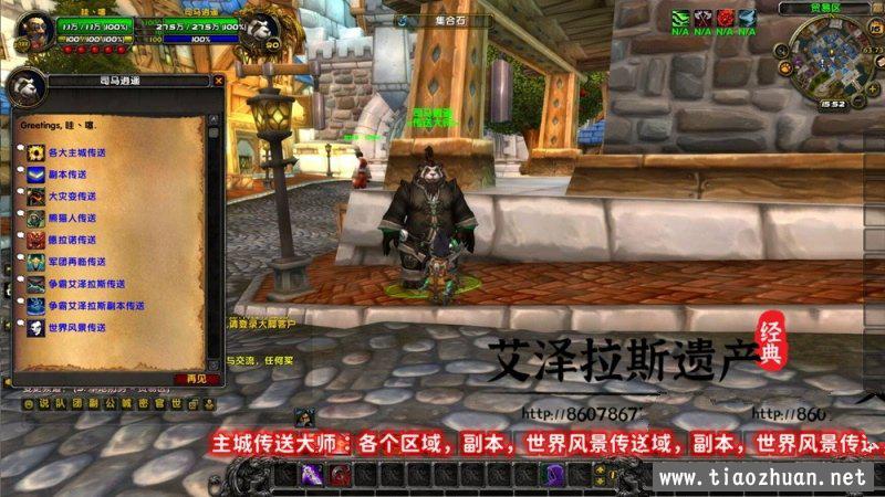 魔兽世界单机版120级837第七版争霸艾泽拉斯WOW一键启动带GM