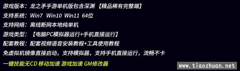 龙之矛手游单机版类DNF横版格斗包含深渊一键无CD可断网