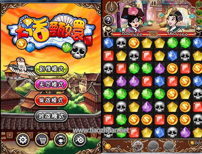 《大话甄嬛》完整源代码