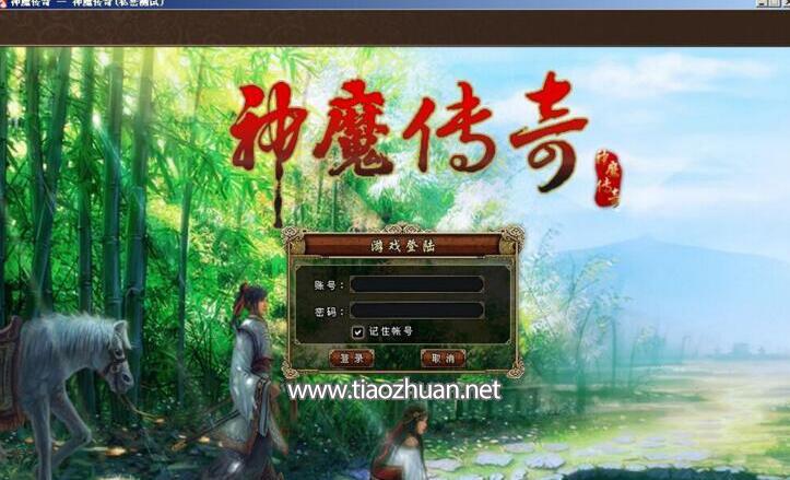 《英雄无双》(神魔传奇)源码