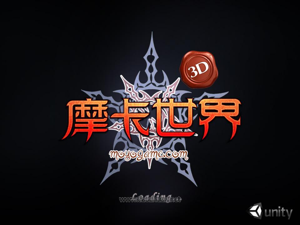 《摩卡世界》全套源码
