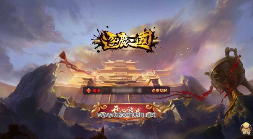 《逐鹿三国》全套源码+完整数据库+全套策划文档