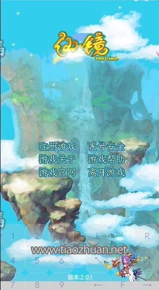 《仙镜OL》源码9.jpeg