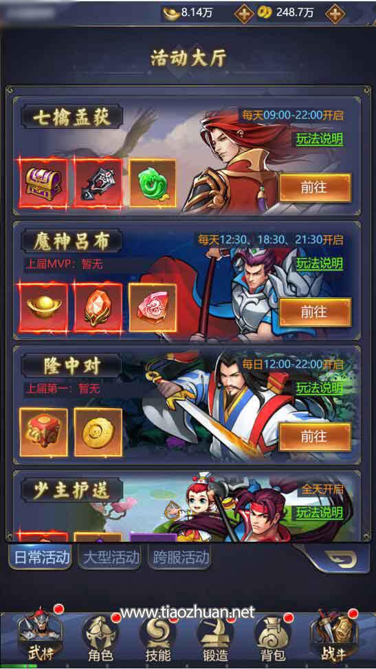 《街机之三国战记H5》全套源码+完整数据库+GM后台源码+策划数据文档+文字教程