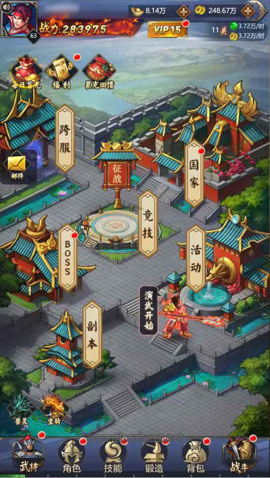 三国战记H51.jpg