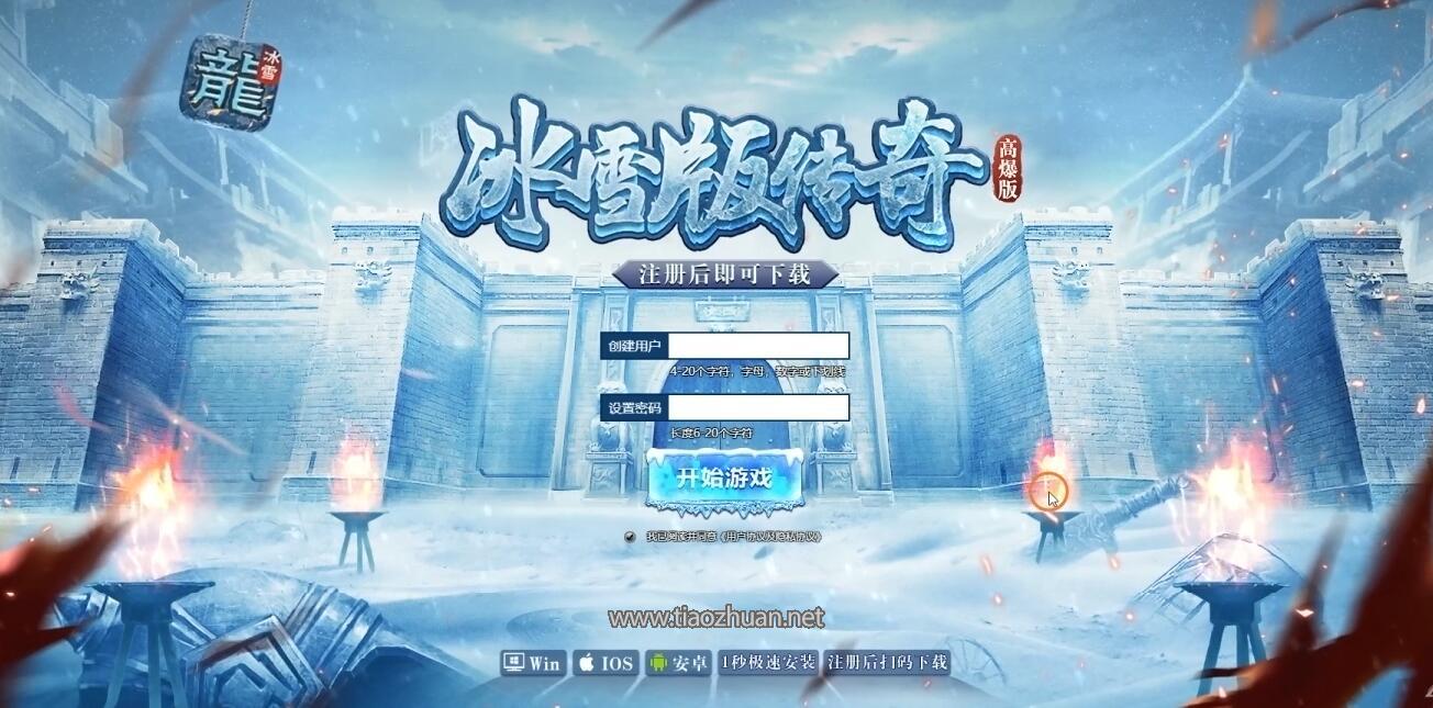 《冰雪版传奇H5》全套源码+视频教程5.jpg