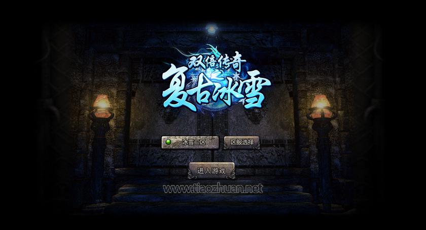 《冰雪版传奇H5》全套源码+视频教程4.jpeg
