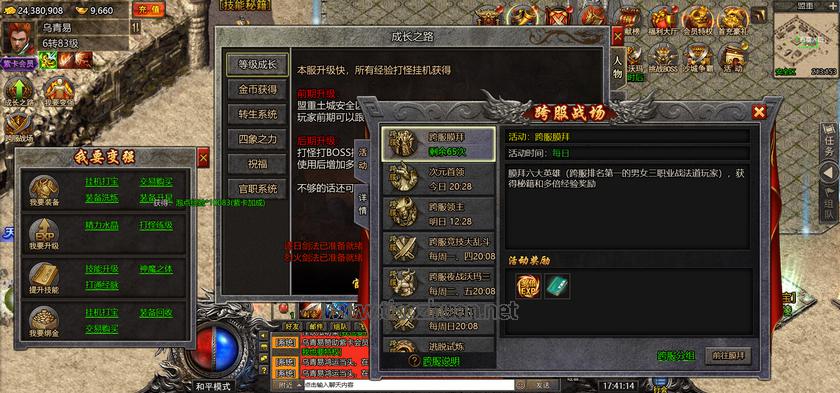 《冰雪版传奇H5》全套源码+视频教程3.jpeg