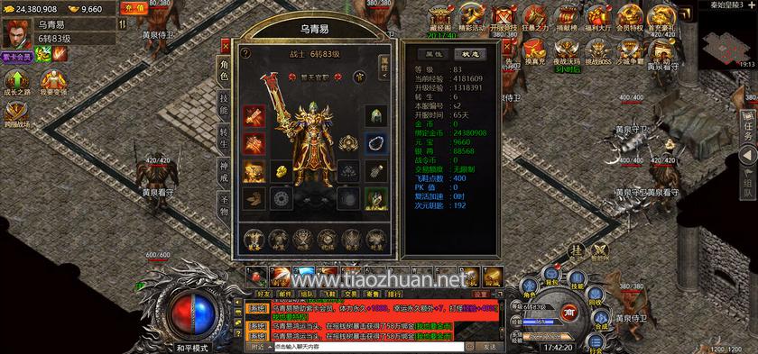 《冰雪版传奇H5》全套源码+视频教程.jpeg