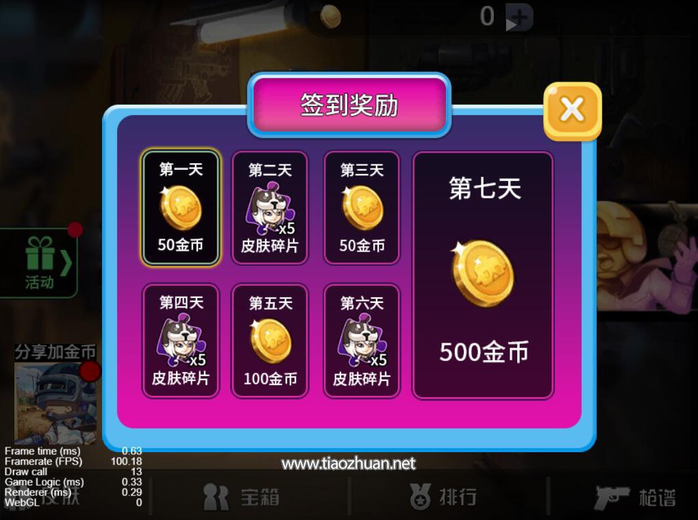 大型吃鸡游戏.jpg