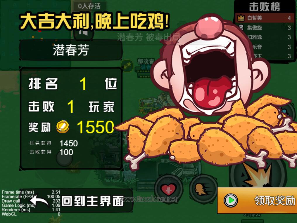 《大型吃鸡游戏》源码