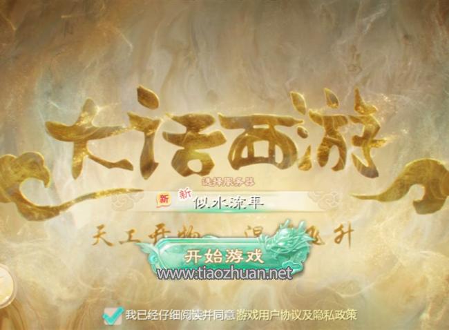 大话回合手游【缥缈西游孩子修复版】带助战伙伴+GM运营后台+使用视频教程