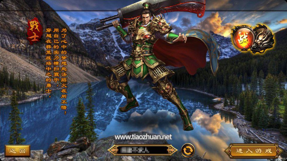 白日门传奇手游【屠龙传奇】单职业 Win一键服务端+安卓客户端+物品ID+GM后台