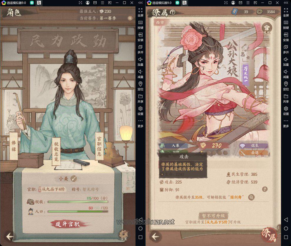 古风模拟经营手游【我家有良田百亩】Linux手工服务端+运营管理后台+安卓端