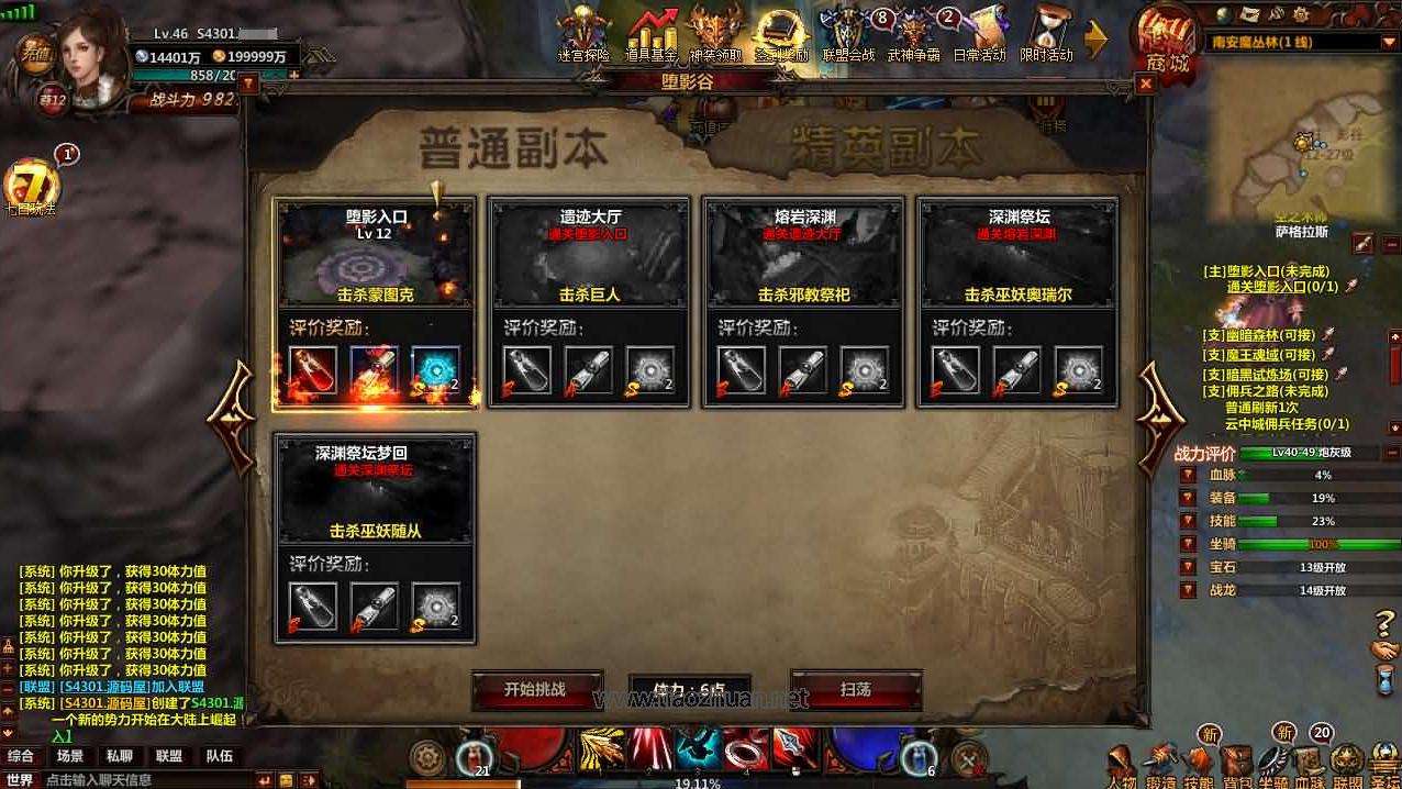 2D奇幻MMORPG页游【奇幻世界】WIN系服务端