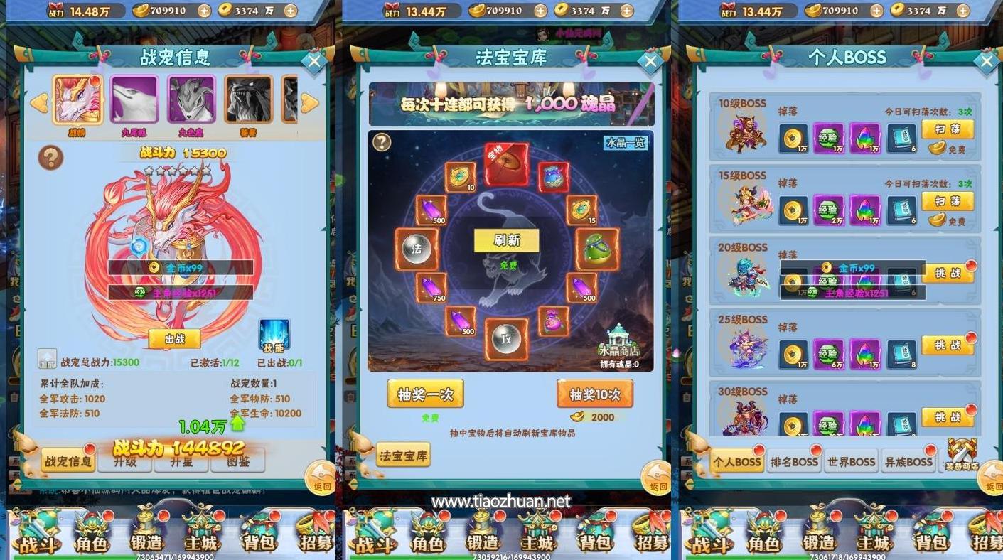 万剑OLH5多区跨服版WIN本地学习手工端+GM授权后台