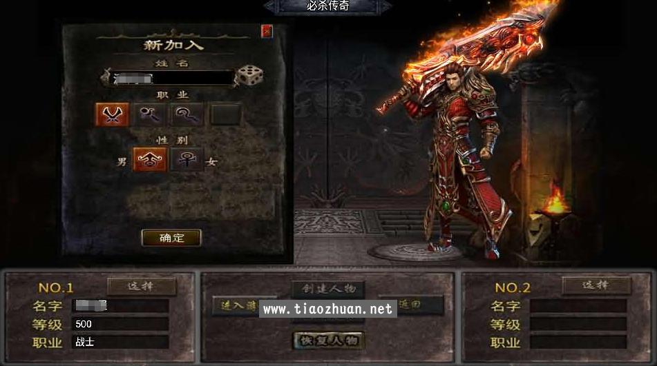 战神引擎传奇手游【必杀传奇三职业二大陆-白猪3】Win系服务端+安卓苹果双端+GM授权后台