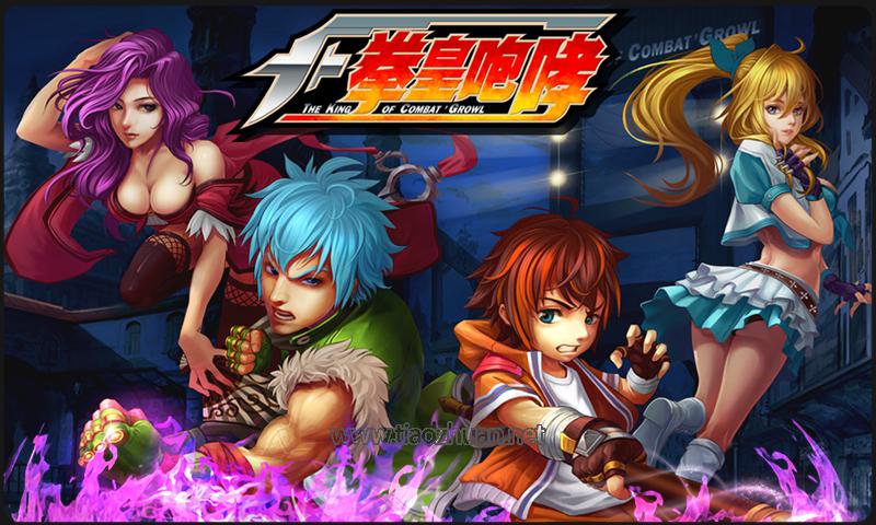 《拳皇咆哮》Cocos2dx 横版动作手游全套源码 +数据库