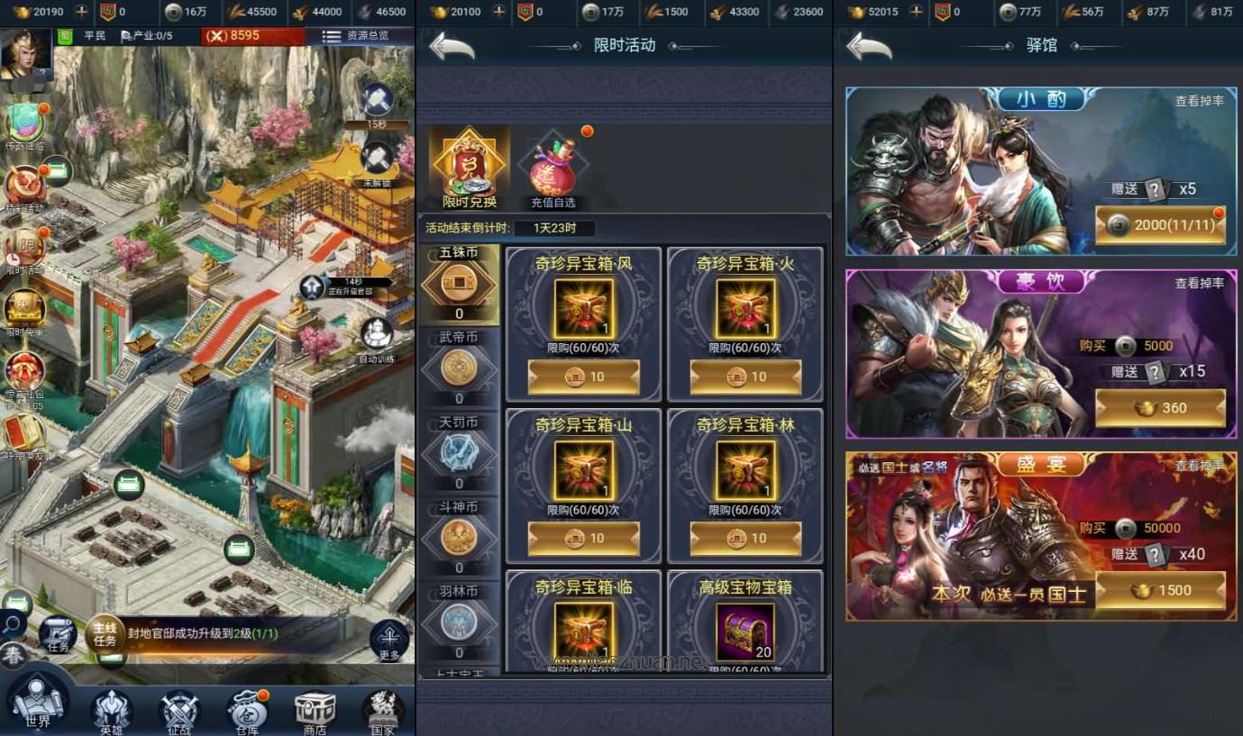H5策略手游【三国·兵临天下合服代单机一键即玩镜像端+Linux手工服务端+管理后台+GM授权后台+简易安卓客户端