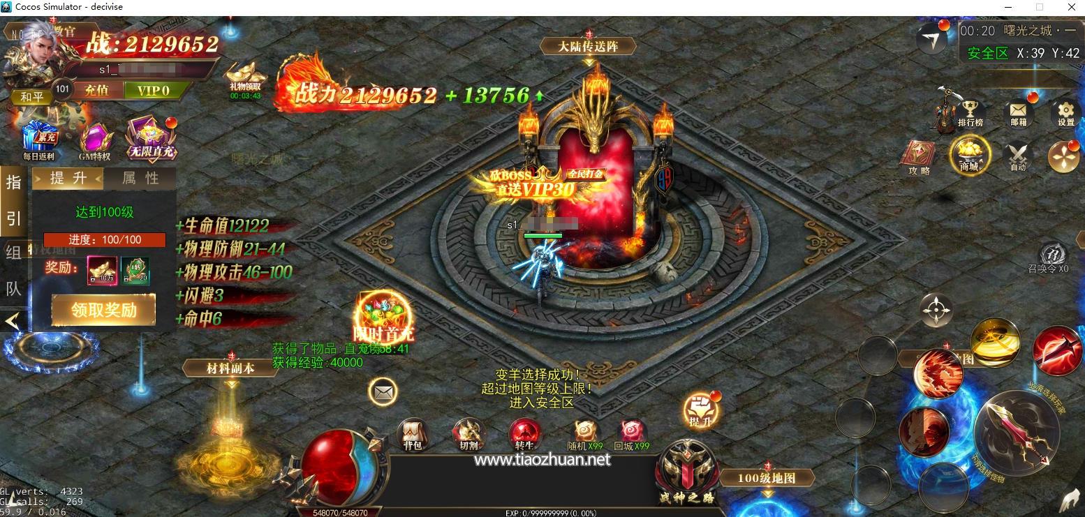 白日门传奇源码-无限刀全套源码