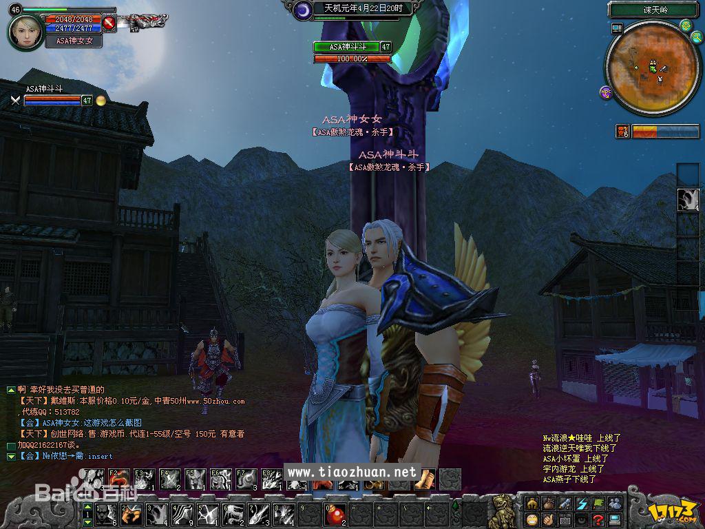《天机Online》全套完整源代码 + 数据库 + 服务端 + 工具 +视频