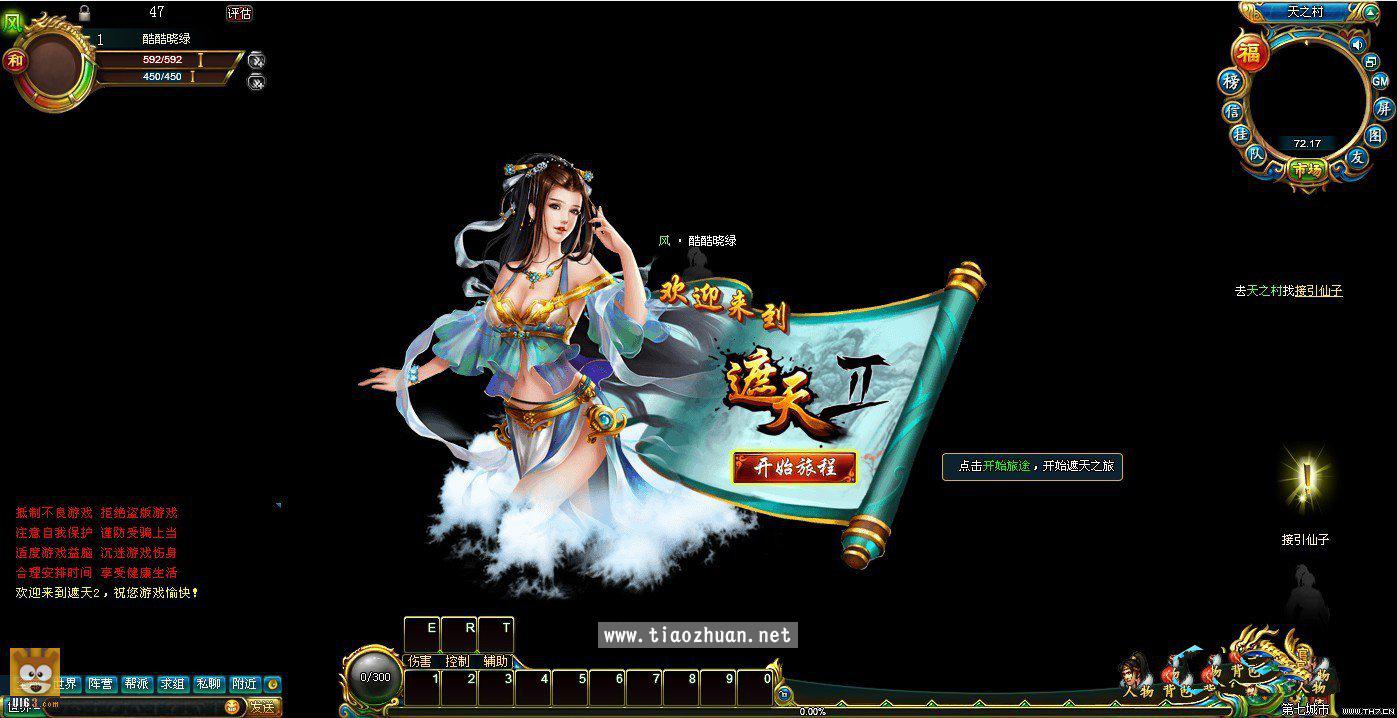 《遮天2》前端源码 + 后端源码 + 客户端资源