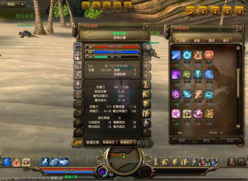 《龙心传奇》全套源代码 + 游戏资源
