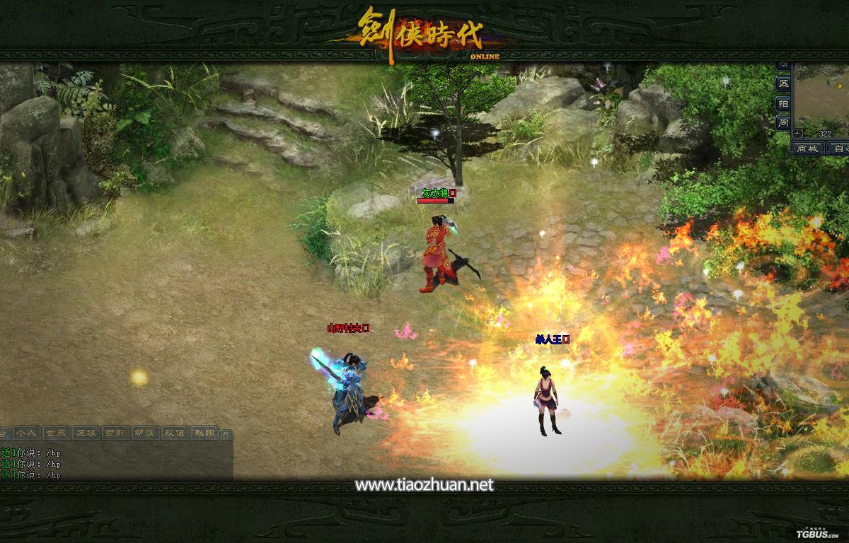《剑侠时代Online》全套源代码 + 工具源码 + 数据库