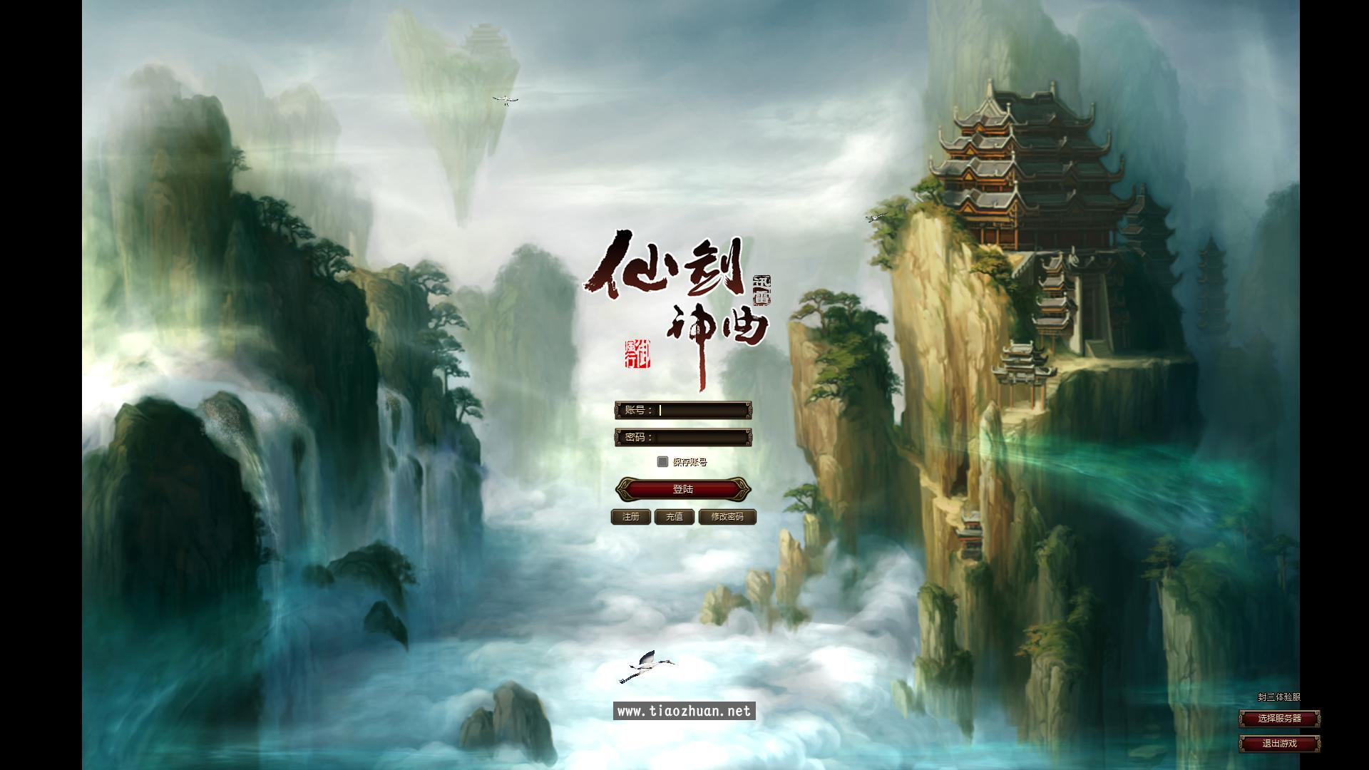 《仙剑神曲》客户端源码 + 服务端源码 + 工具源码
